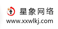 石家庄星象网络科技有限公司