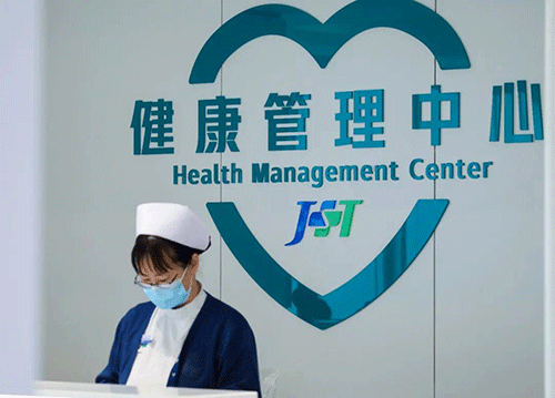 北京清水潭医院打造智慧医疗服务平台‌
