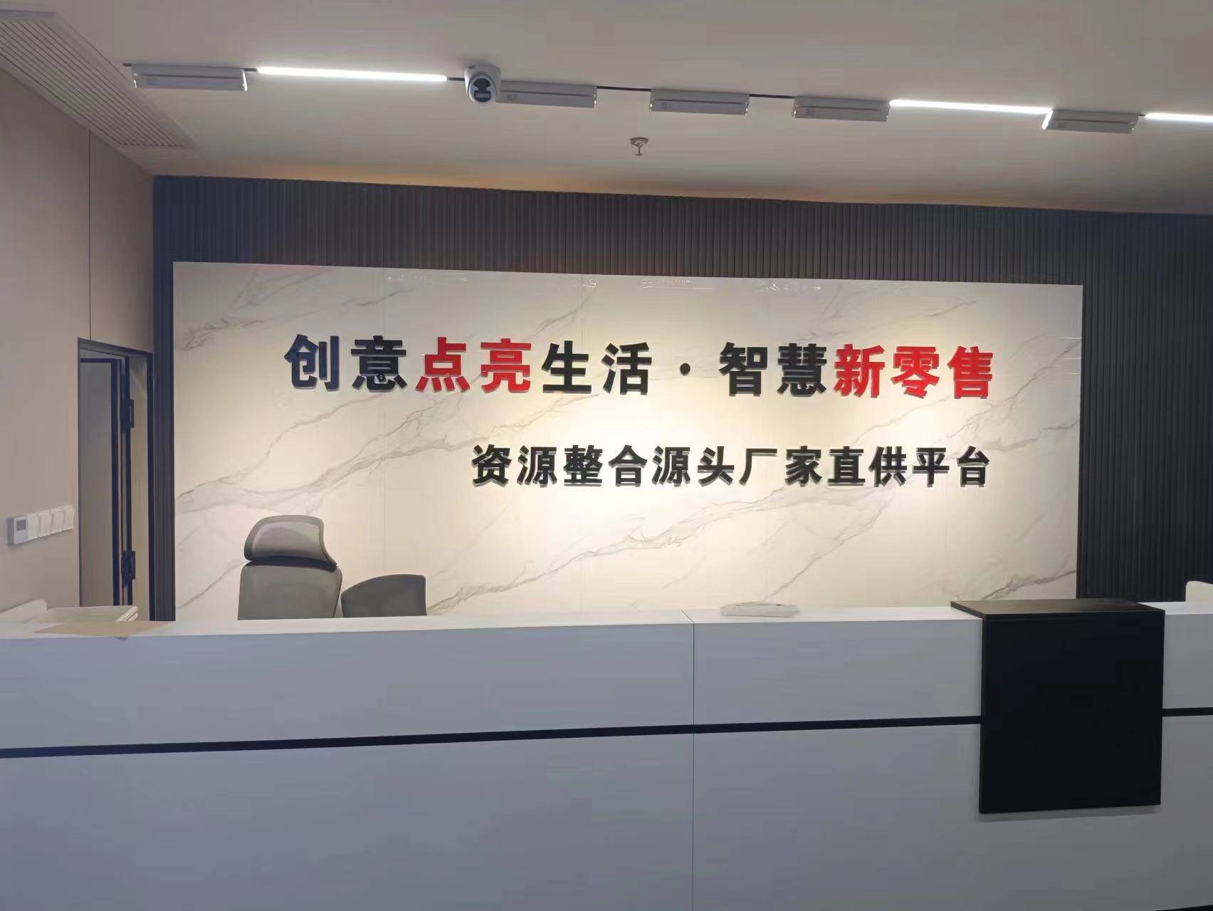 秋澎商贸