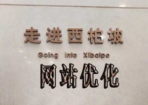 红色教育基地SEO优化