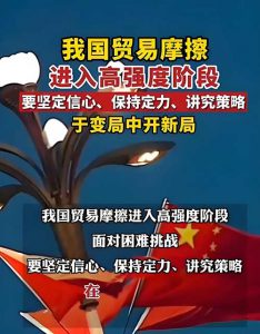 中美贸易战升级！中国如何破局高强度摩擦？