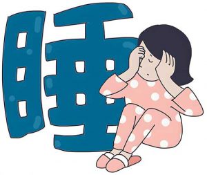 10点睡和11点睡的区别