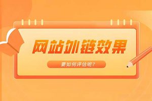 网站收录不增加原因